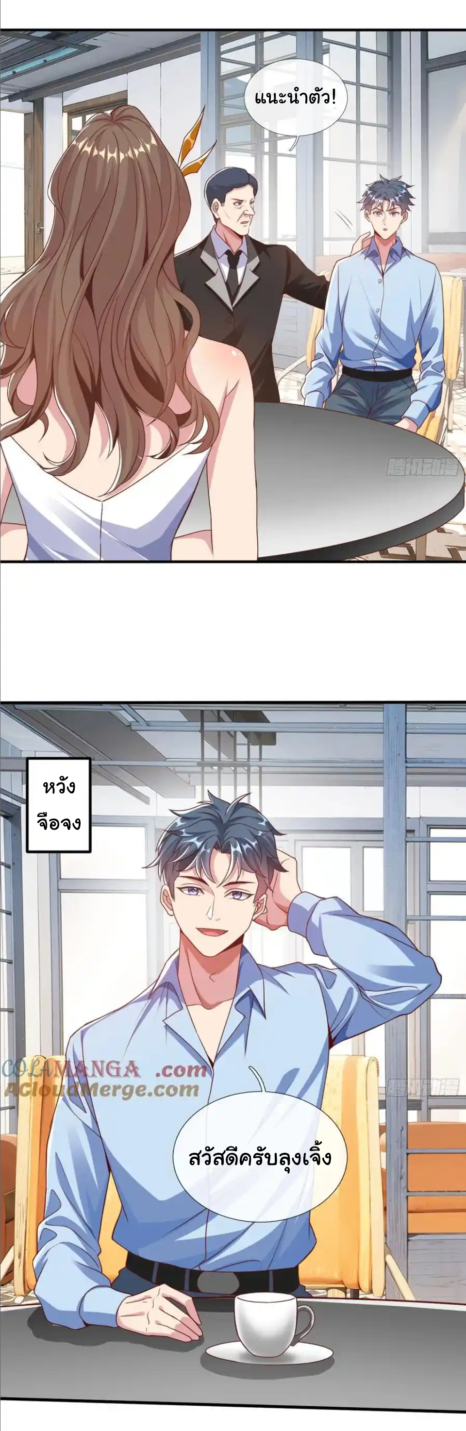 The god of war is reborn to avenge ตอนที่ 112 หน้า 8