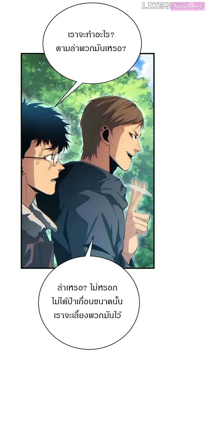 เกิดใหม่วันสิ้นโลก  (Rebirth In The End Times: I Reached The Top By Opening Boxes) ตอนที่ 39 หน้า 25