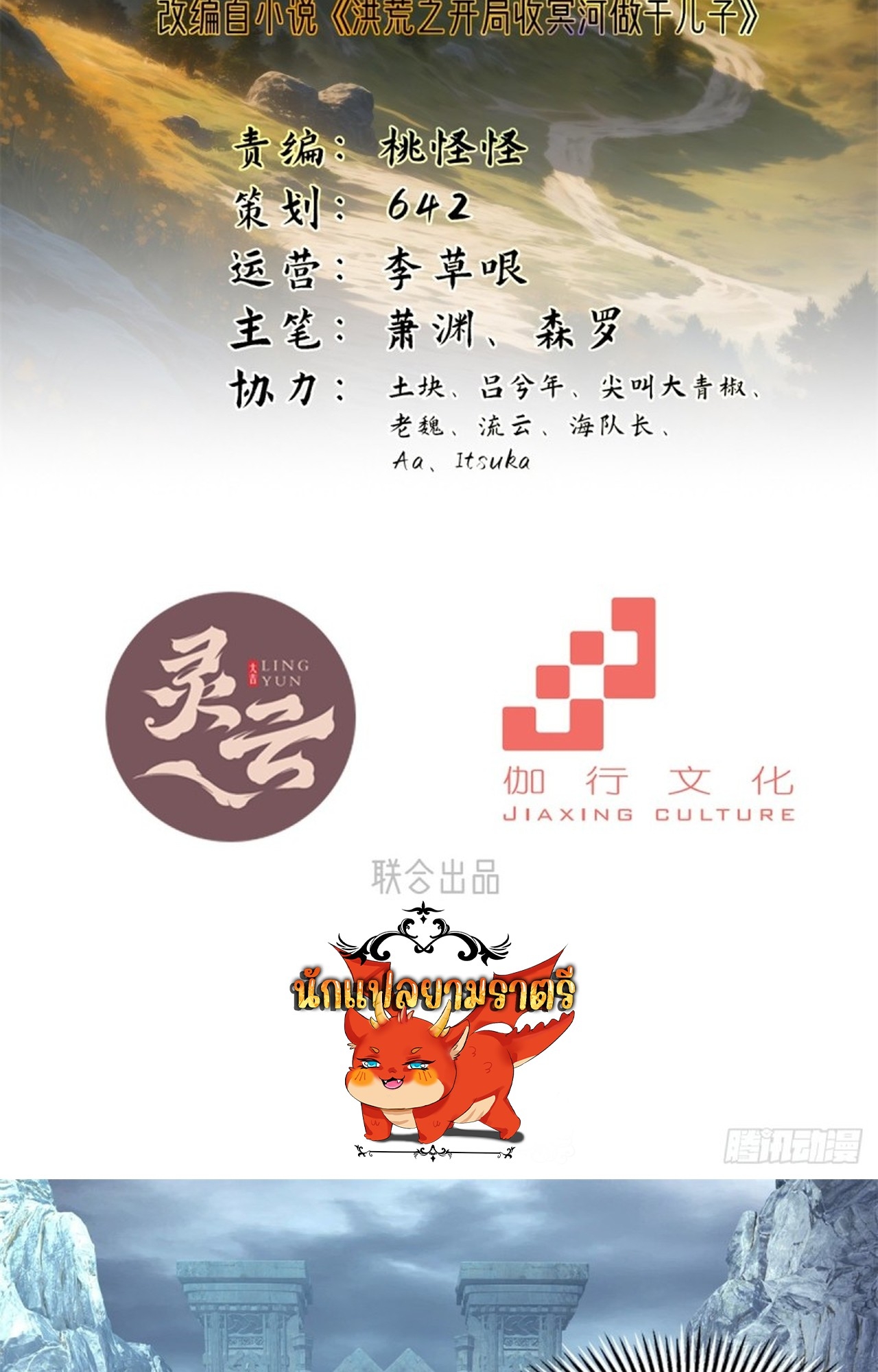 อยู่ๆก็มีลูกสาวบุญธรรมเป็นจอมมารซะงั้น ตอนที่ 10 หน้า 3