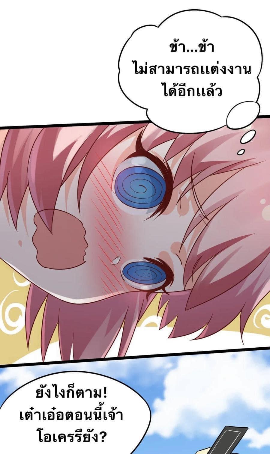 มหาบุรุษ ในตำนาน ตำนานที่หลับใหล (ศิษย์เบิ้มๆ) ตอนที่ 7 หน้า 54