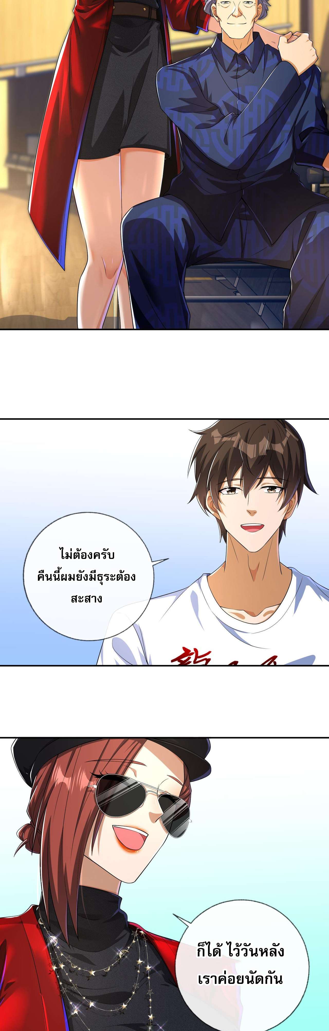 แฟนของผมทั้งสวยและรวยมาก ตอนที่ 16 หน้า 18