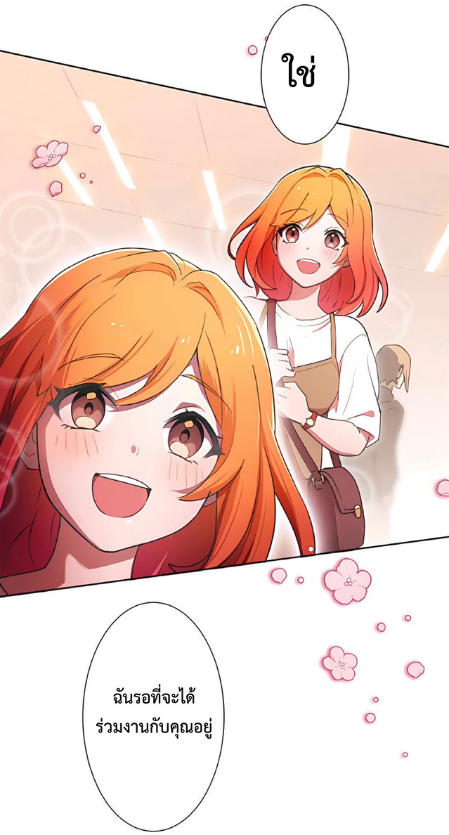 การกลับชาติมาเกิดของจอมเวทย์ต้องห้าม (Reincarnation of the Forbidden Archmage) ตอนที่ 2 หน้า 13