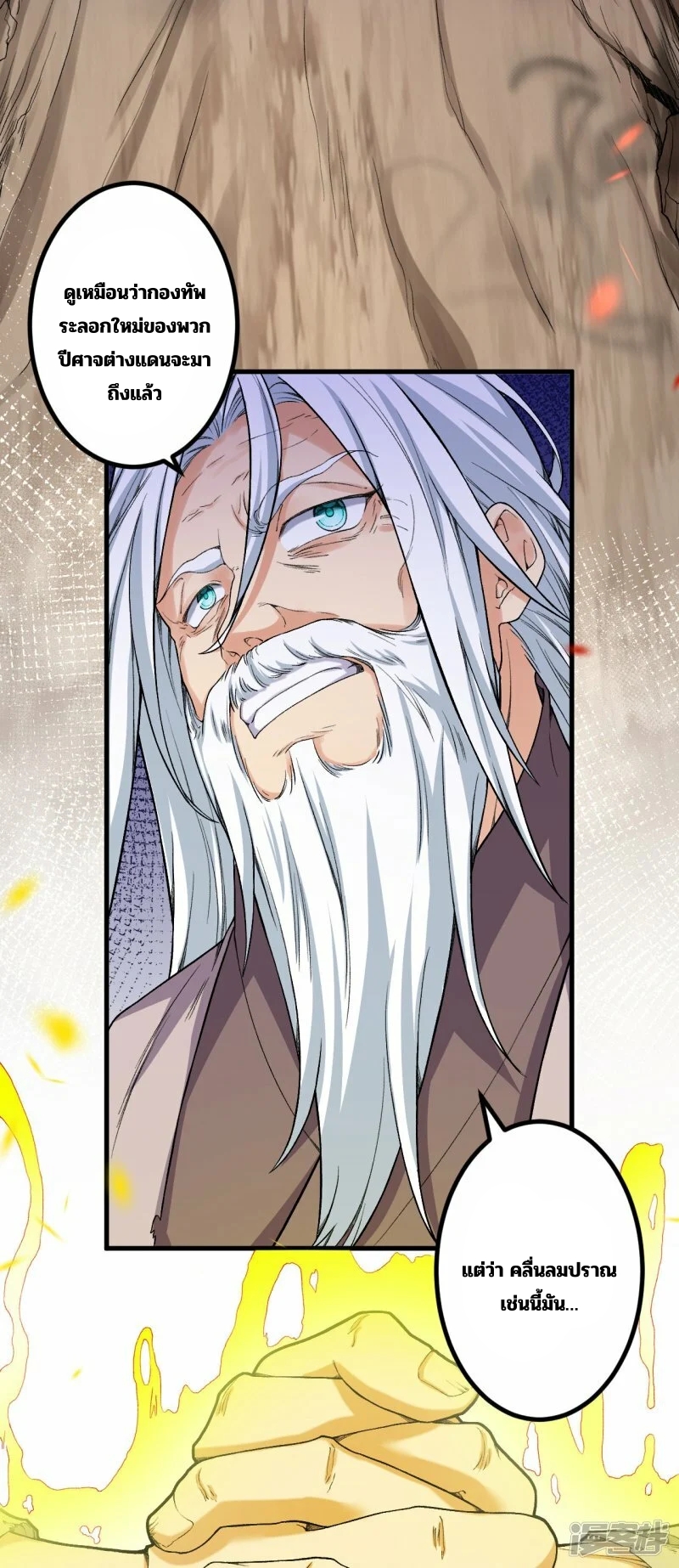 บรรพบุรุษผู้ขัดเกลากายา (ทันจีน) ตอนที่ 179 หน้า 30