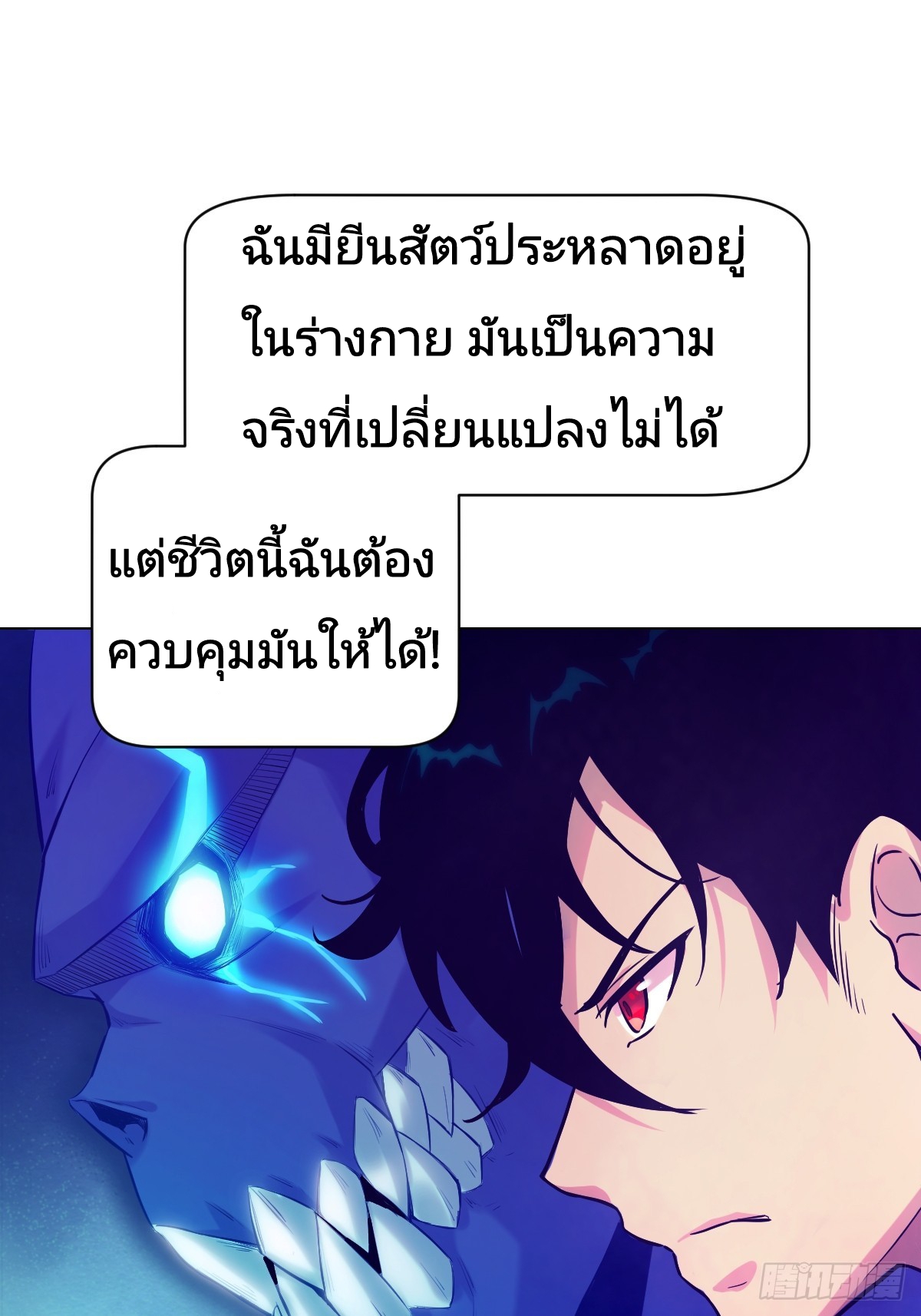 Left Handed Mutation แขนซ้ายของฉันเกิดการกลายพันธุ์ ตอนที่ 1 หน้า 69