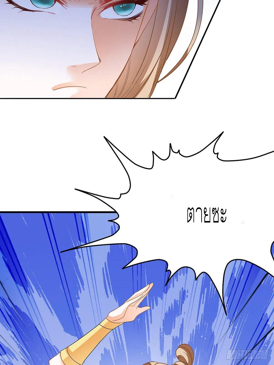 Nine Stars Overlord Body ตอนที่ 18 หน้า 44