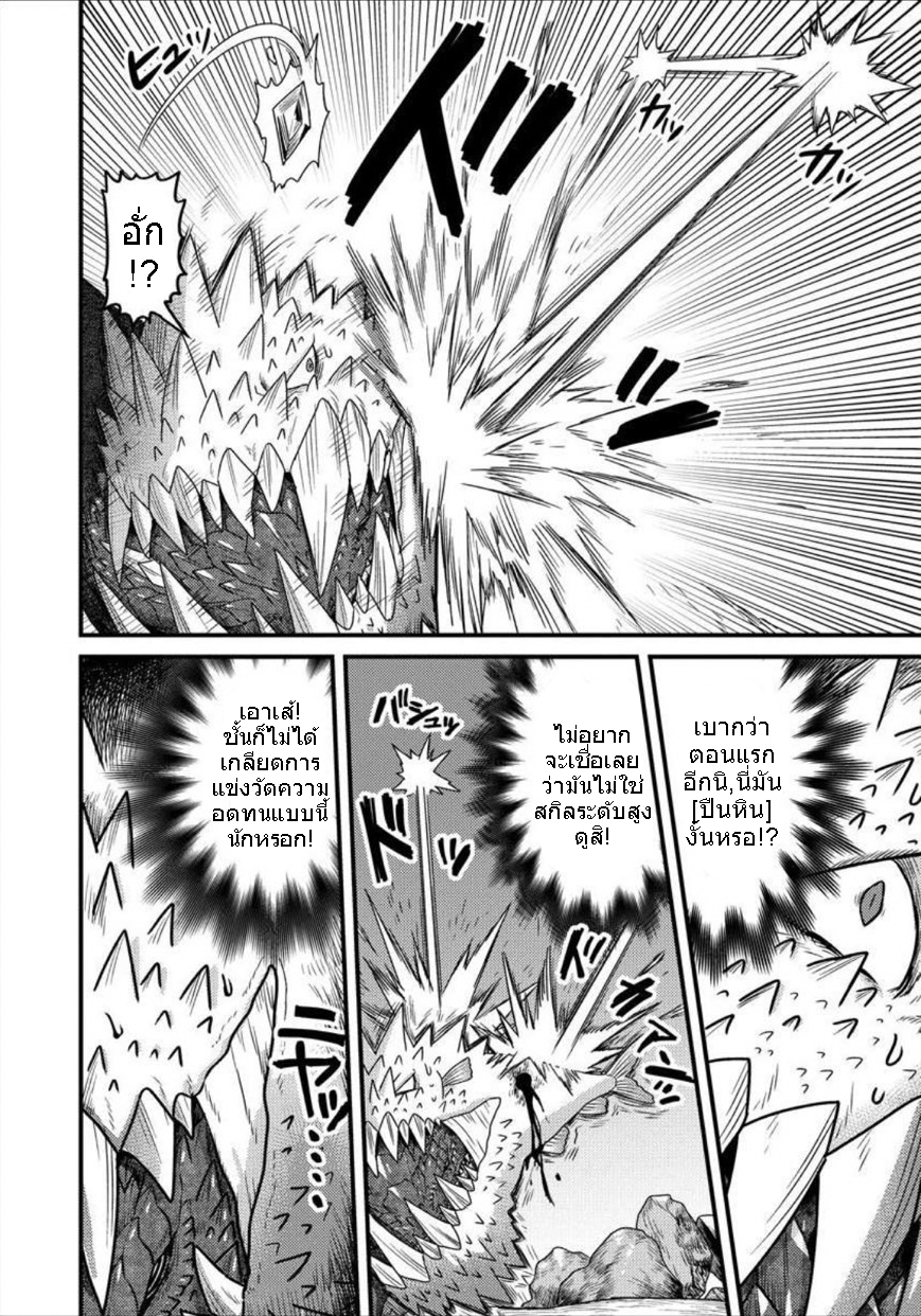 เกิดใหม่เป็นลูกปลาในต่างโลก! ตอนที่ 6 หน้า 3