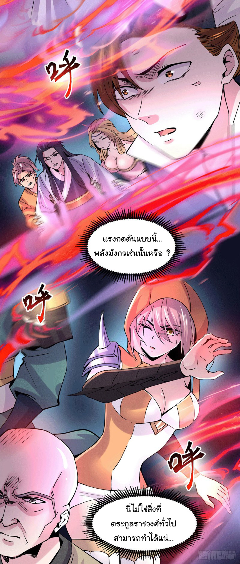 เซียนร้อยรักเขยนี้ขอบ่มเซียนให้พ่อตา-Immortal Husband on The Earth ตอนที่ 52 หน้า 5