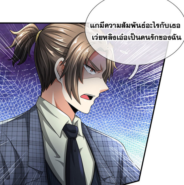 นครเซียนแห่งผู้ต่อต้านสวรรค์ ตอนที่ 69 หน้า 22