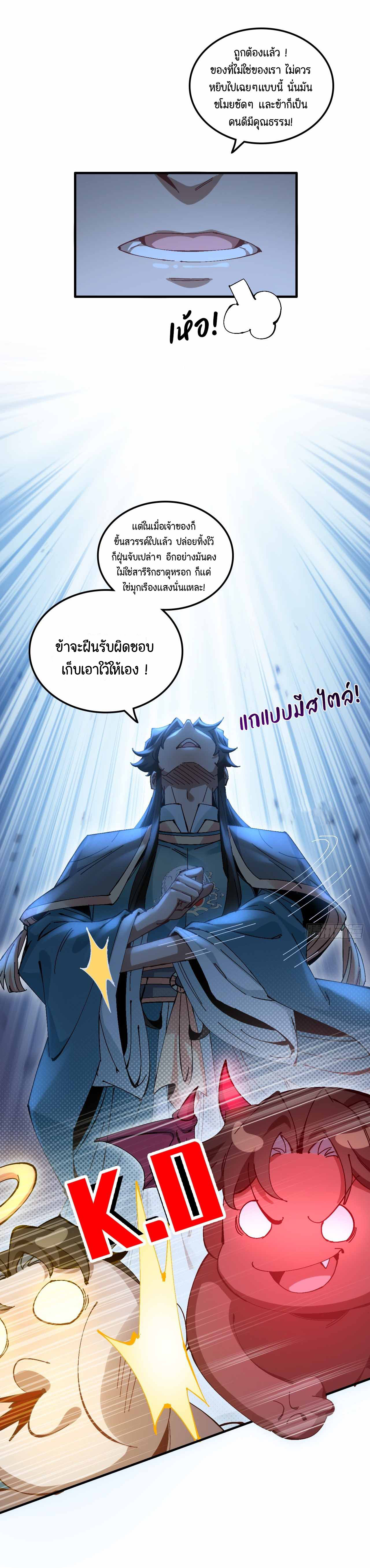 ไม่ใช่แล้วมั้ง ! สุภาพบุรุษก็ต้องระวังด้วยเหรอ ? ตอนที่ 6 หน้า 6