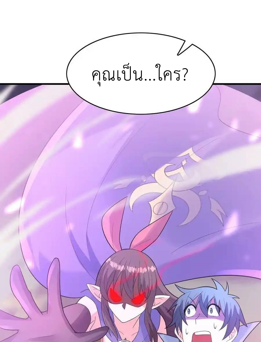 My Harem Is Entirely Female Demon Villains ตอนที่ 79 หน้า 62
