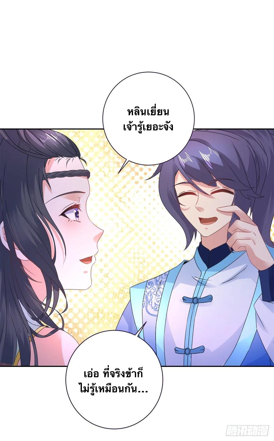 จักรพรรดิวิญญาณศักดิ์สิทธิ์ (ทันจีน) ตอนที่ 244 หน้า 6