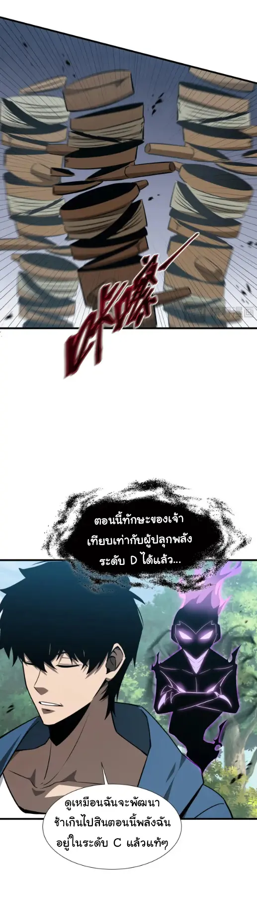 My Shadow Can Evolve Infinitely - เงาของฉันวิวัฒนาการได้ไม่สิ้นสุด! ตอนที่ 34 หน้า 28