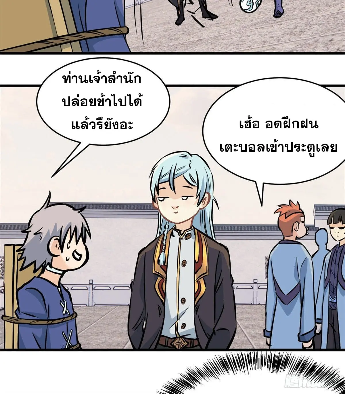 นิกายที่แข็งแกร่งที่สุด (ทันจีน) ตอนที่ 50 หน้า 32