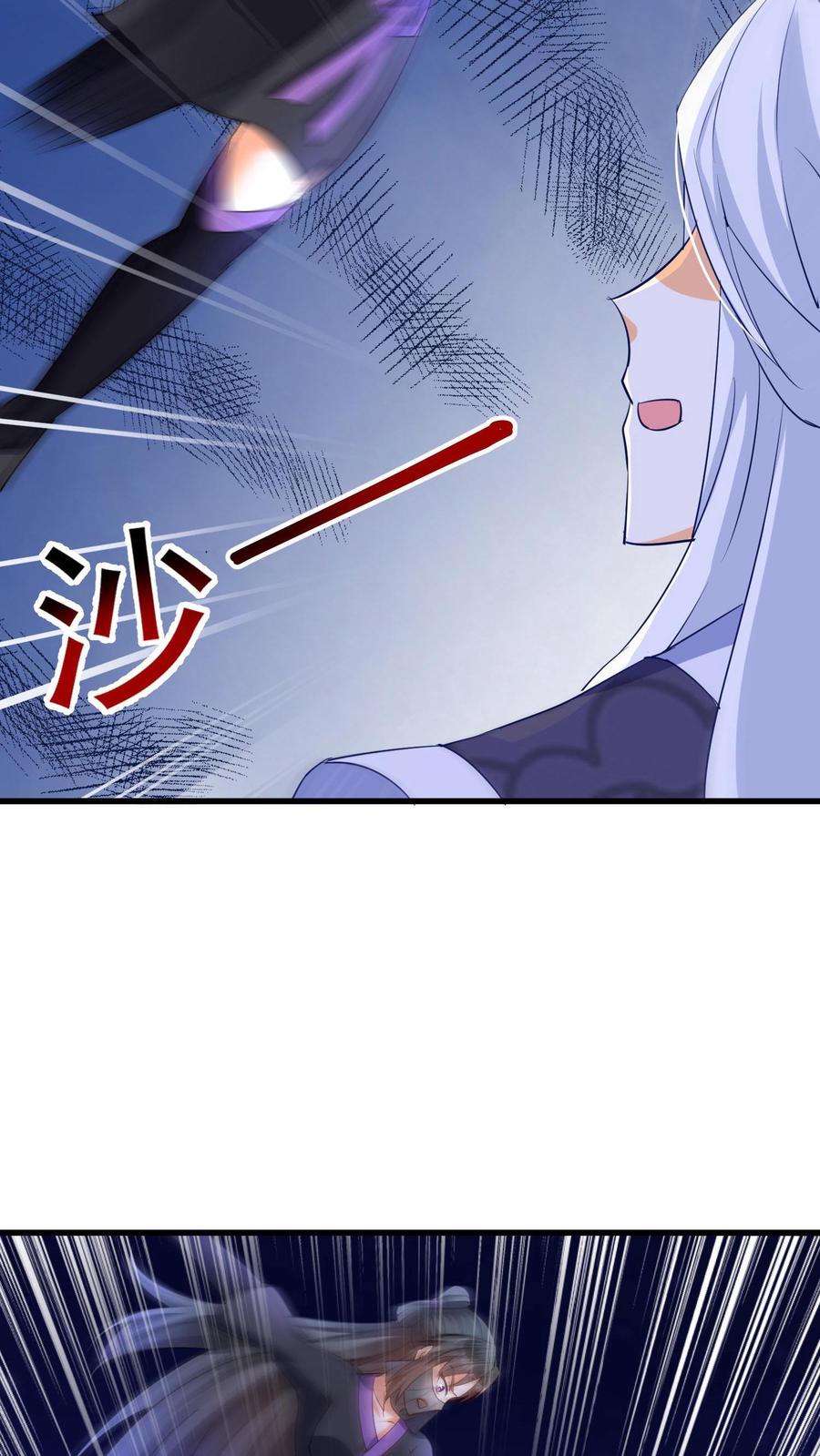 ปีศาจที่ไร้เทียมทานในโลก ตอนที่ 13 หน้า 6