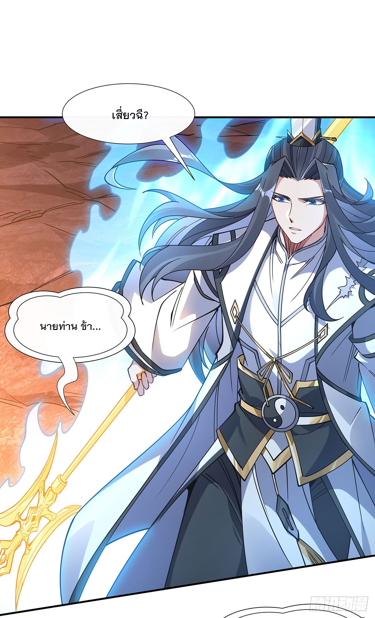 ศิษย์ของข้าล้วนมีอนาคตที่ยิ่งใหญ่ (ชนจีน) ตอนที่ 142 หน้า 57