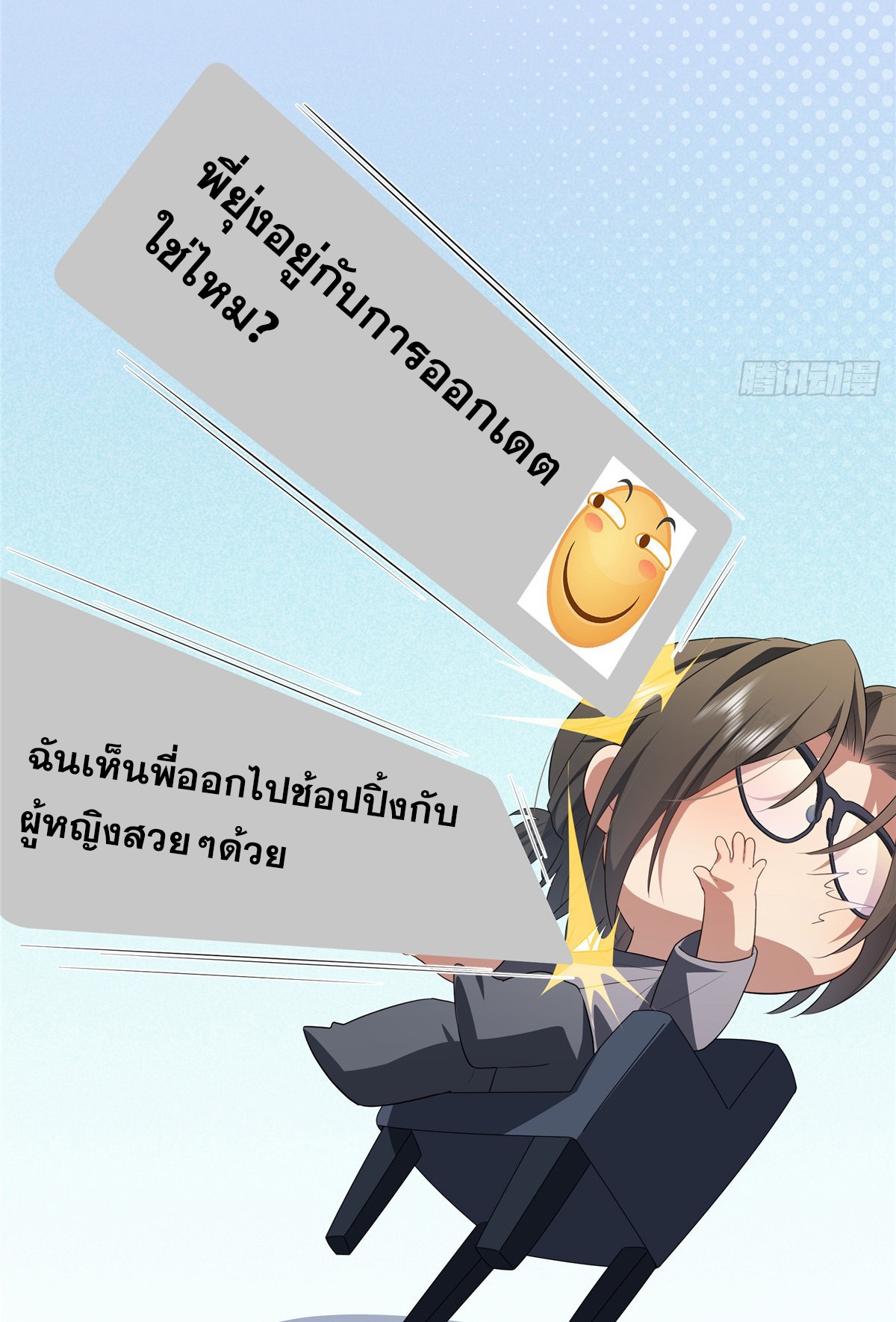 จะทำยังไงดีถ้านางเอกหนีออกมาจากนิยายของฉัน ตอนที่ 27 หน้า 14