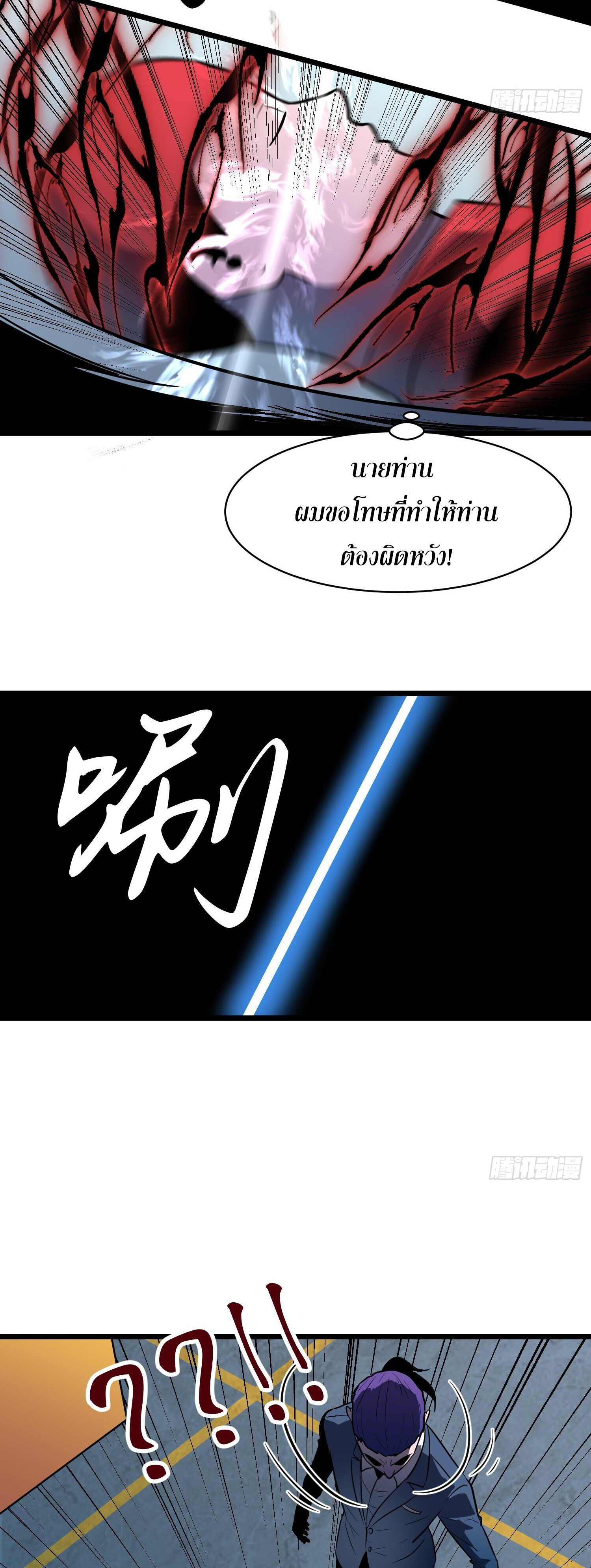 [ชนจีน]จอมมารหย่งชิง ตอนที่ 7 หน้า 22