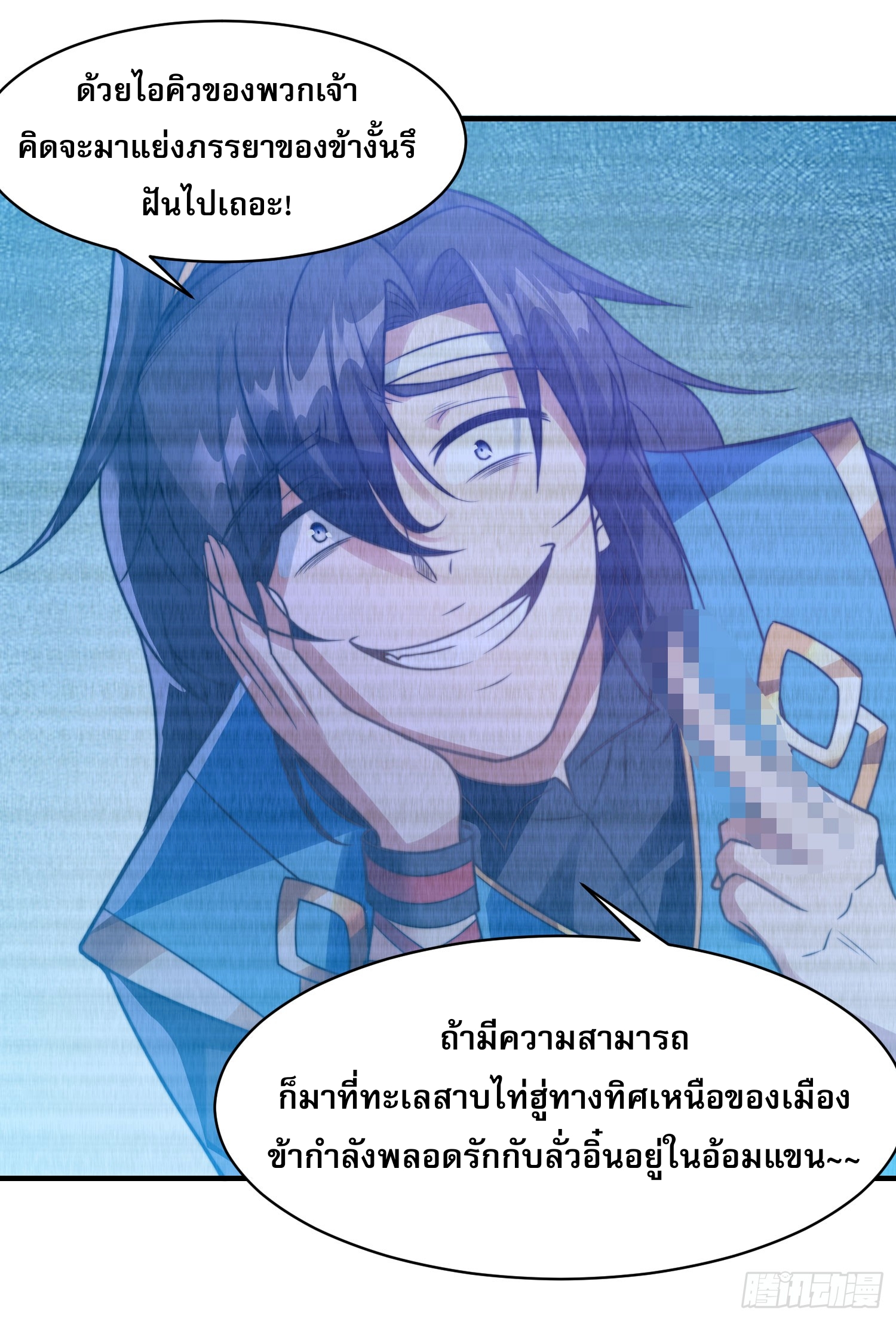 ลูกเขยที่แข็งแกร่งที่สุดในประวัติศาสตร์ ตอนที่ 7 หน้า 19