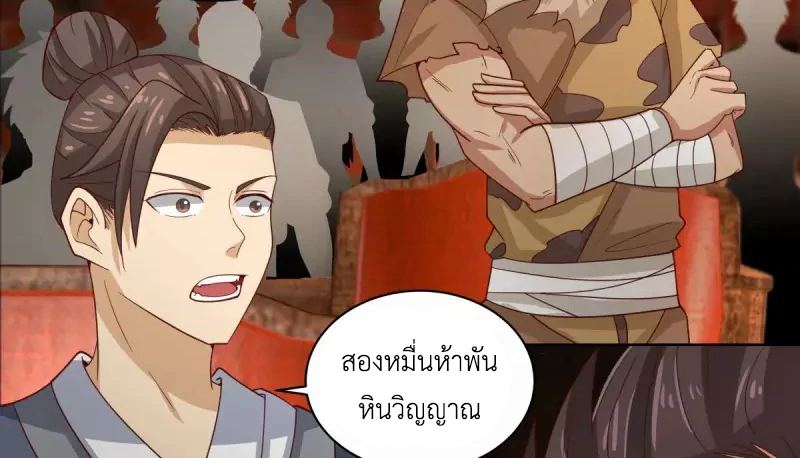 Chaos Alchemist (วิบัติการณ์เทพเซียนโอสถ) ตอนที่ 211 หน้า 12