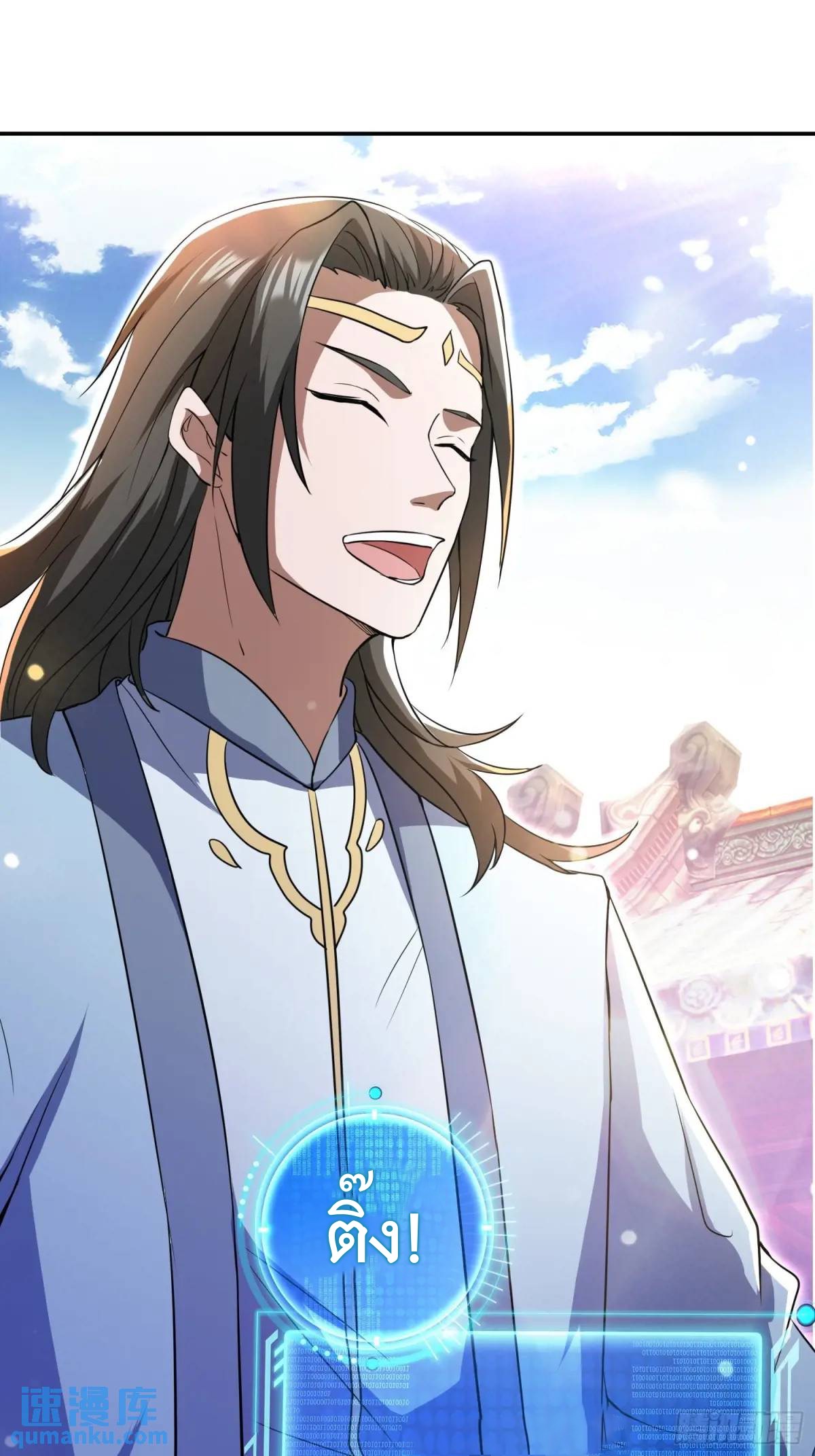 มาต่างโลกร้อยปีพึ่งมีระบบซะงั้น ตอนที่ 25 หน้า 25