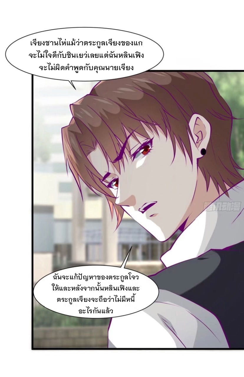 พ่อของฉันเป็นเทพสงครามที่แข็งแกร่งที่สุด ตอนที่ 52 หน้า 12