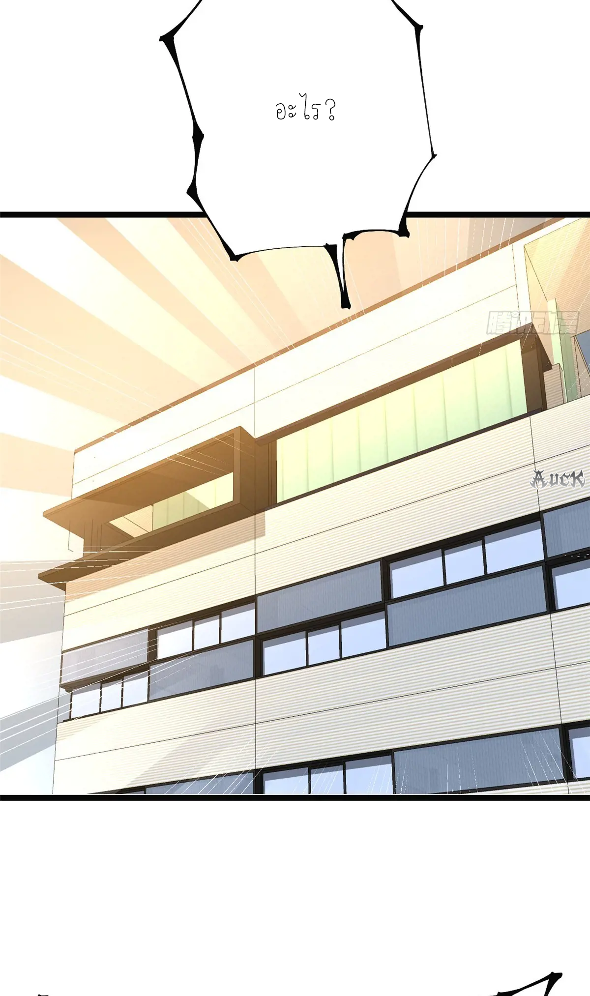 ไม่อยากเรียนทักษะ แห่งคำสาปเลย! ตอนที่ 32 หน้า 17