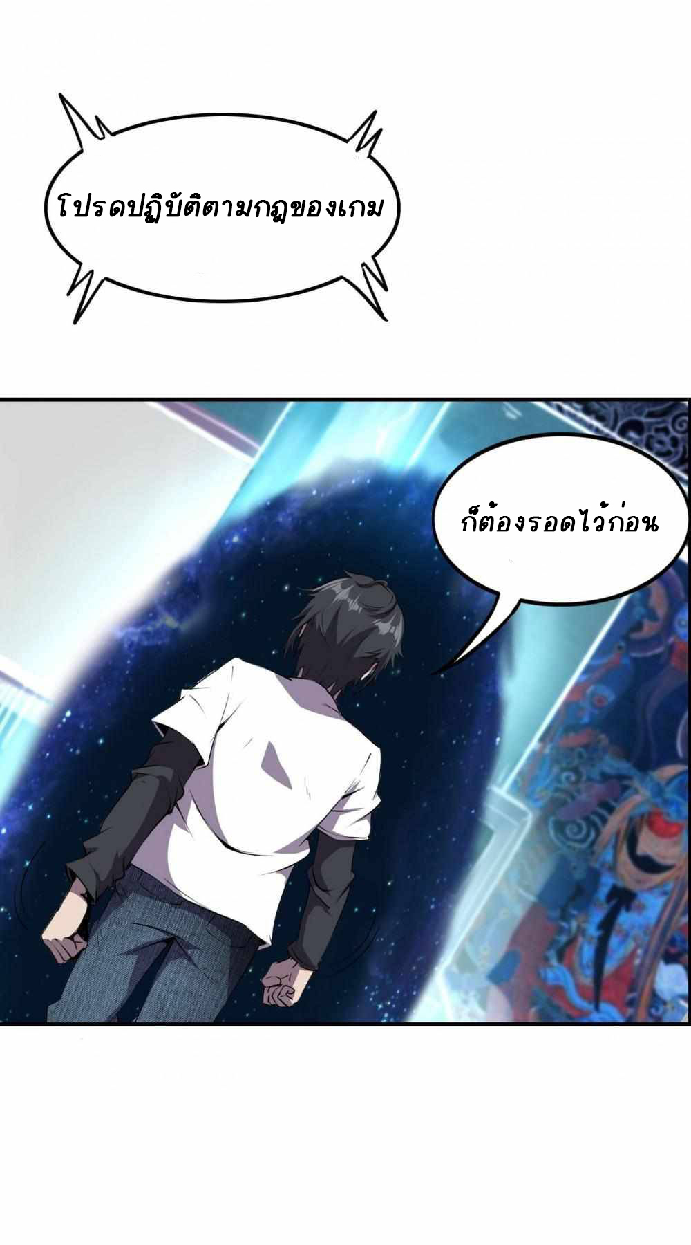 An Adventure in Paradise ตอนที่ 3 หน้า 45