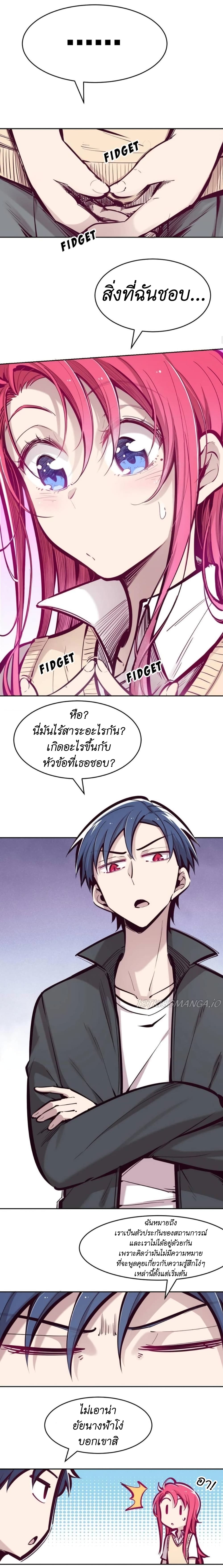 Demon x Angel can't get along! ตอนที่ 59 หน้า 3
