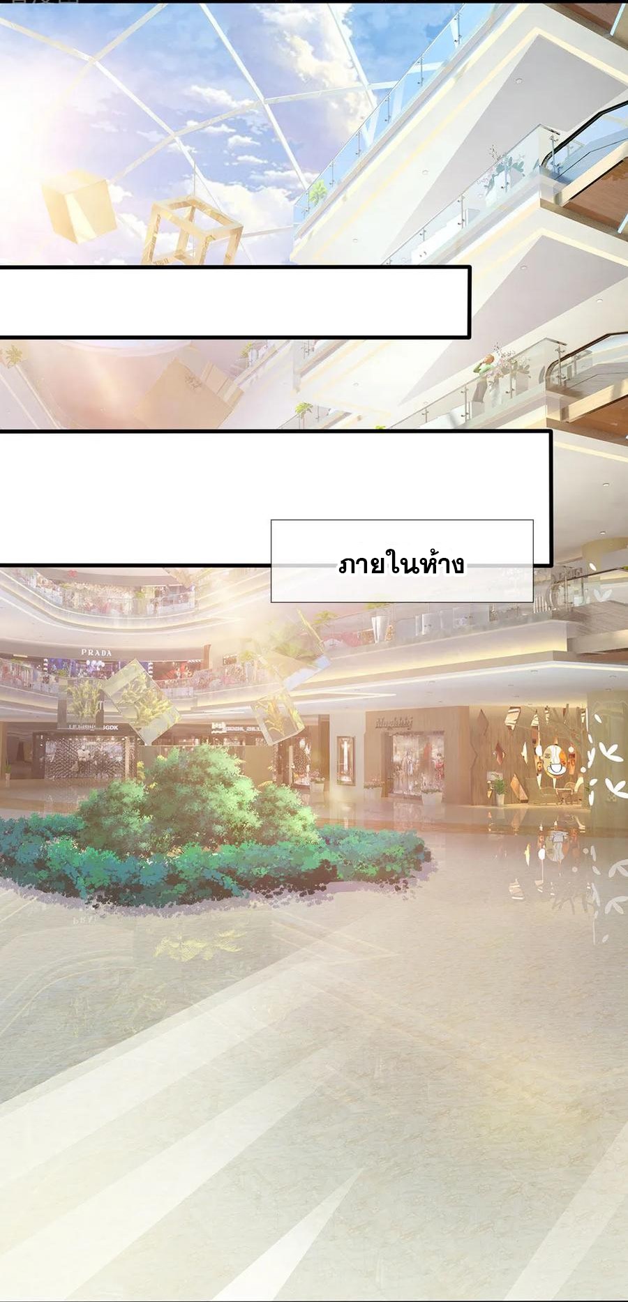 นครเซียนแห่งผู้ต่อต้านสวรรค์ ตอนที่ 87 หน้า 11