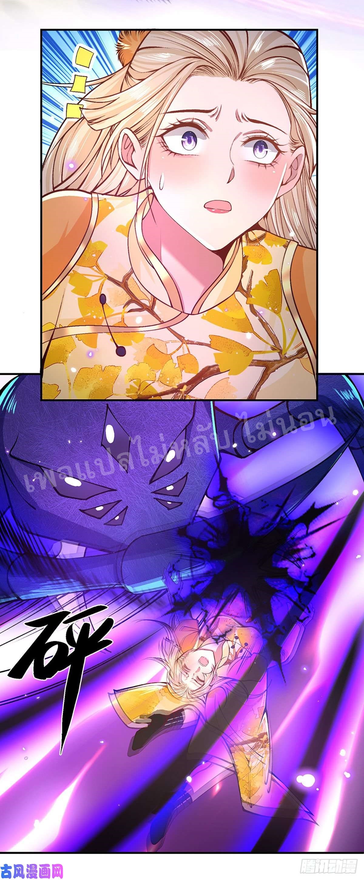 ราชันย์เทพยุทธ์มังกรผงาดฟ้า ตอนที่ 48 หน้า 29