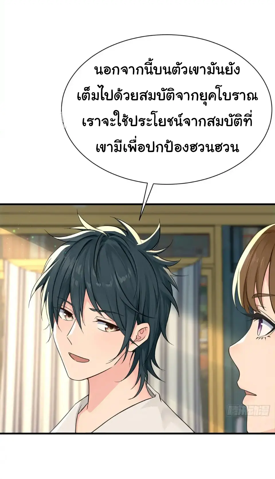 Great god Reincarnated as a scumbag - เทพเจ้าผู้ยิ่งใหญ่กลับชาติมาเกิดเป็นคนชั่ว ตอนที่ 12 หน้า 21