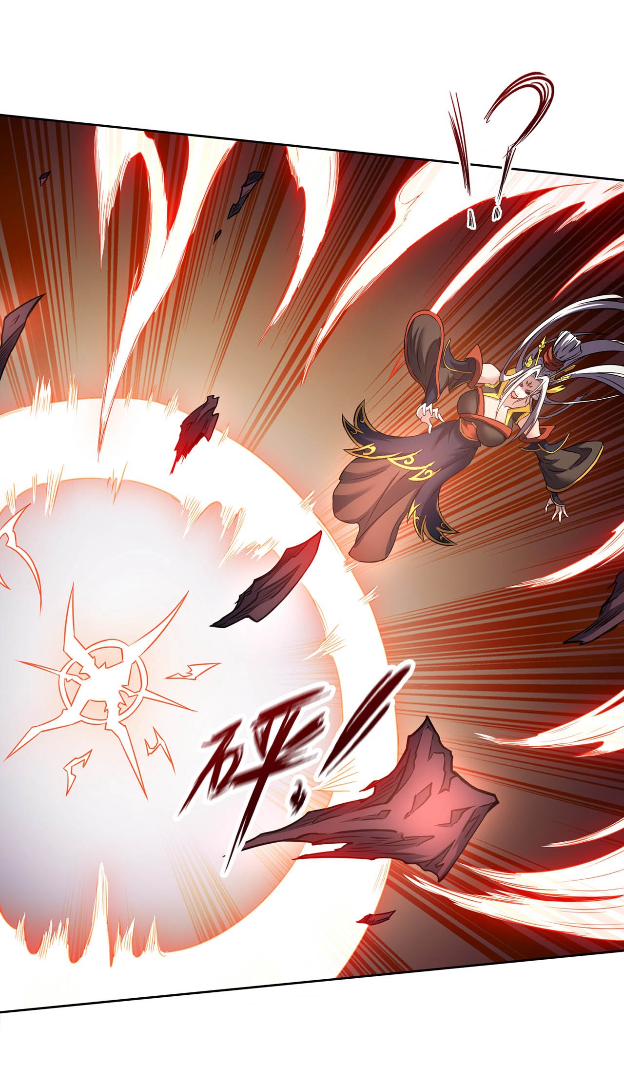 ดาบผ่าสวรรค์ทลายพสุธา ตอนที่ 3 หน้า 29