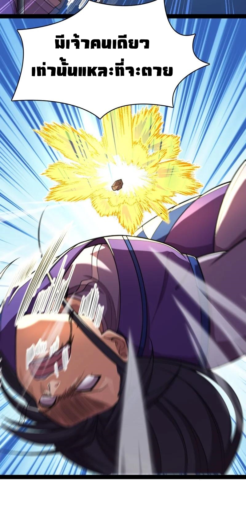 ชีวิตอันสันโดษของจักพรรดิ์หลินเกอ ตอนที่ 67 หน้า 18