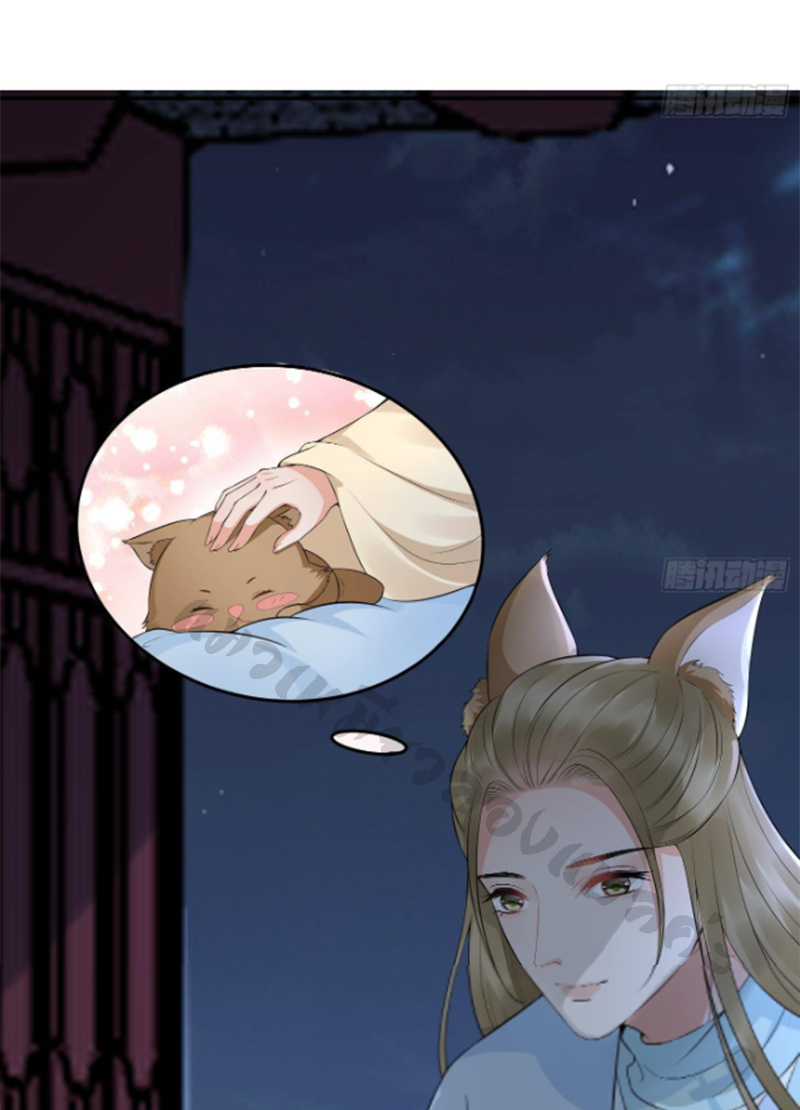 ให้ตายข้าก็จะไม่เป็นอาจารย์ ตอนที่ 75 หน้า 20