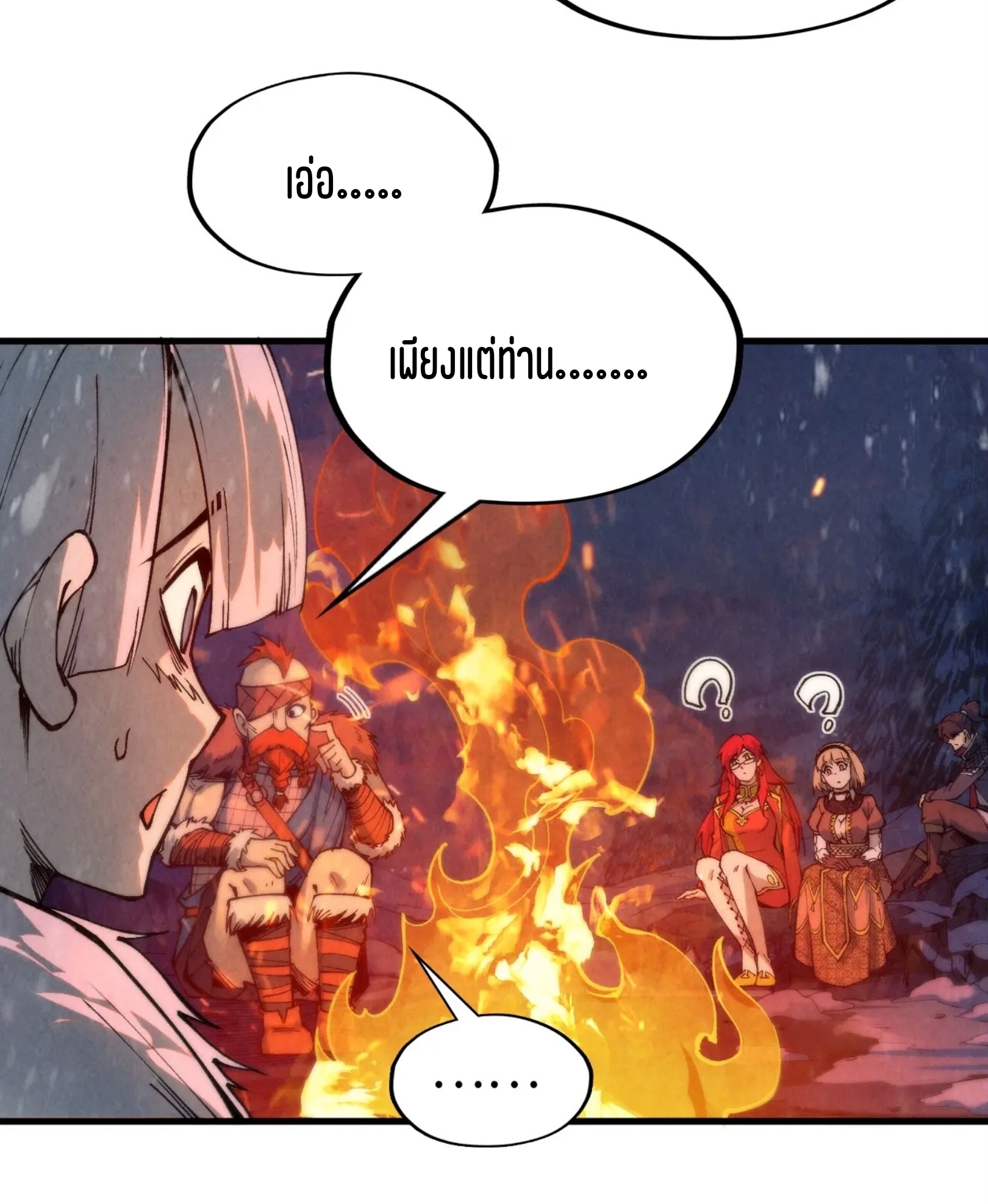 มหาเทพนิรันดร์กาล ตอนที่ 204 หน้า 19