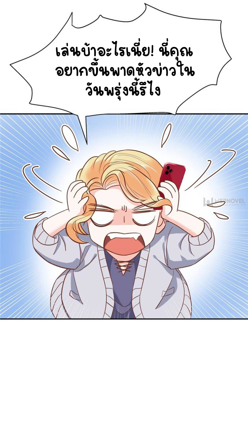 เจ้าชายโรงเรียนแห่งชาติเป็นเด็กผู้หญิง ตอนที่ 24 หน้า 17