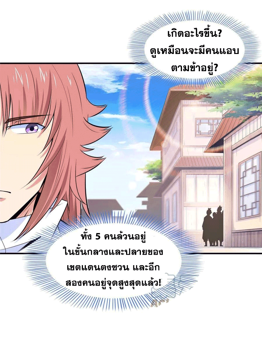 Library Of Heaven's Path ตอนที่ 160 หน้า 26