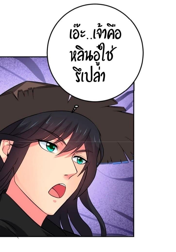 Devouring Eternity ตอนที่ 13 หน้า 17