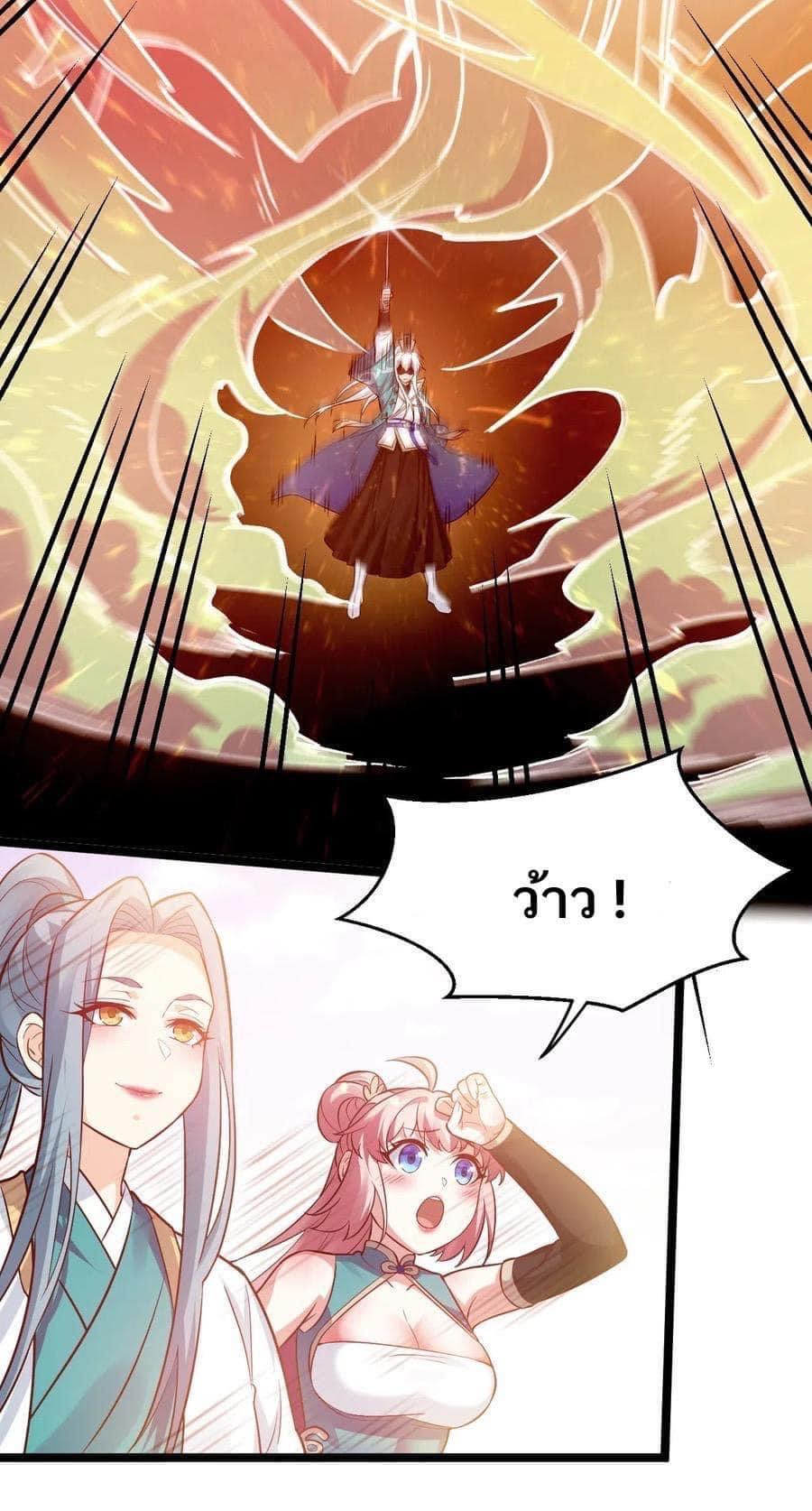 มหาบุรุษ ในตำนาน ตำนานที่หลับใหล (ศิษย์เบิ้มๆ) ตอนที่ 16 หน้า 31