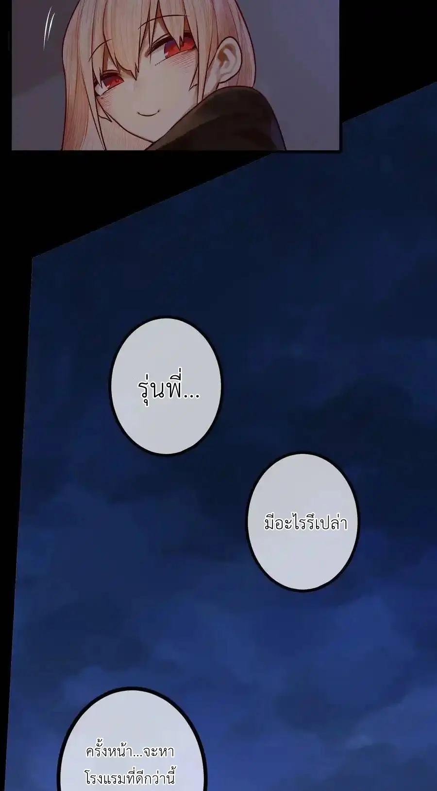 Read Miss, Don’t Livestream It! ตอนที่ 45 หน้า 23