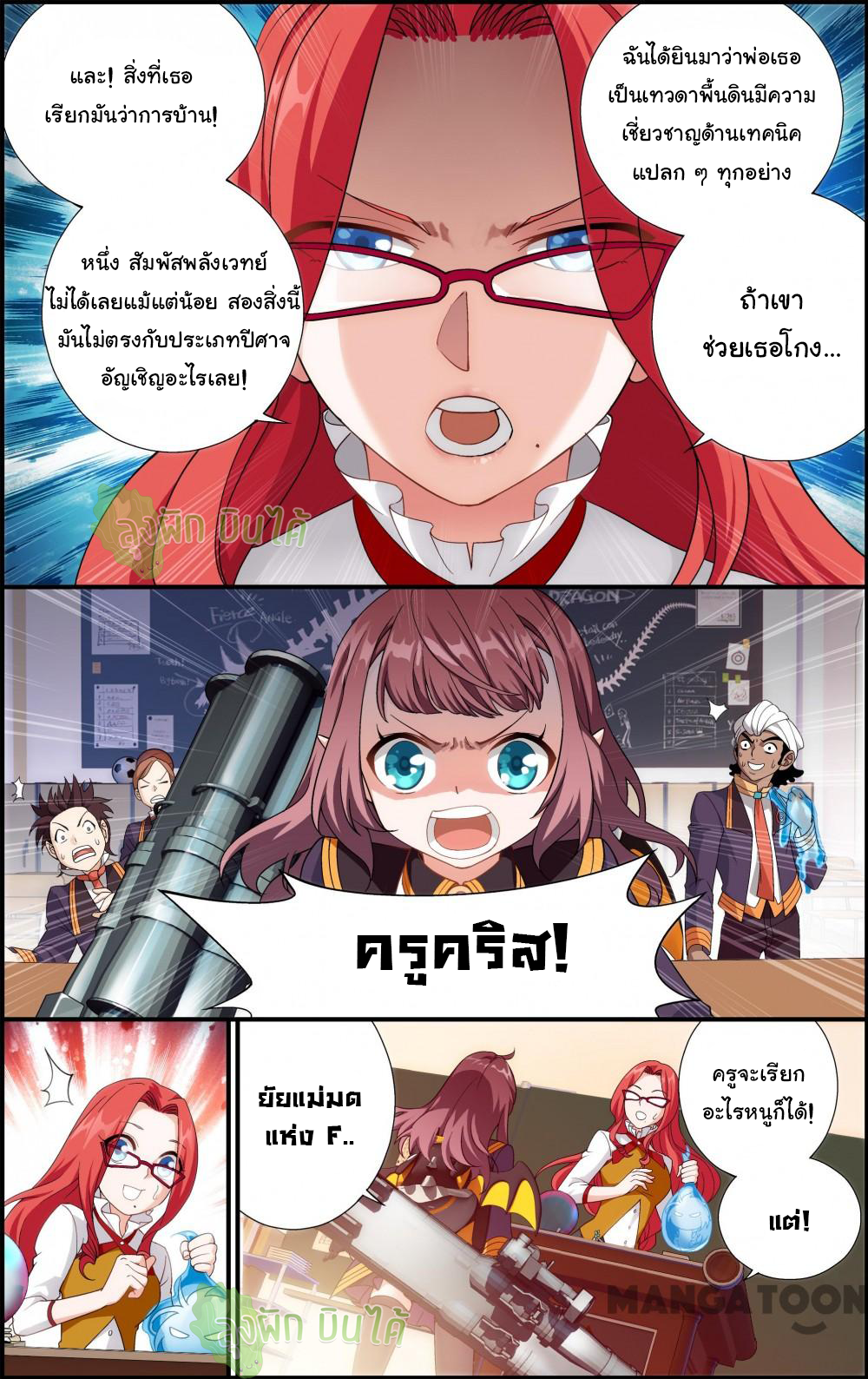 The hero ตอนที่ 8 หน้า 5