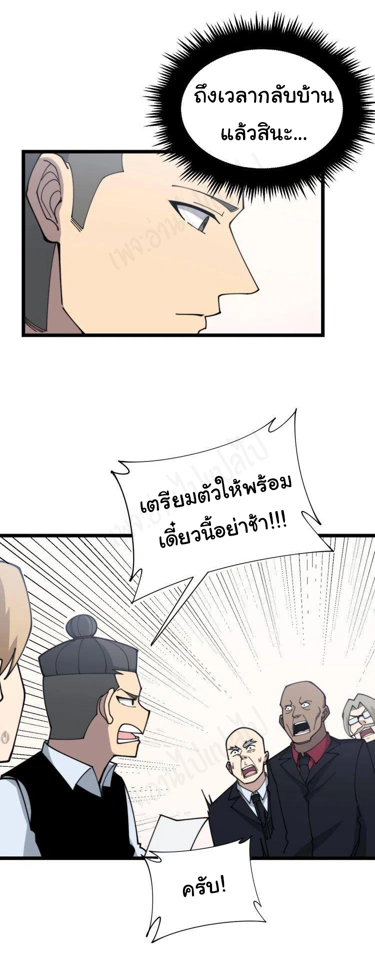 Bad Hand Witch Doctor สุดยอดพ่อมดหมอผี ตอนที่ 203 หน้า 12