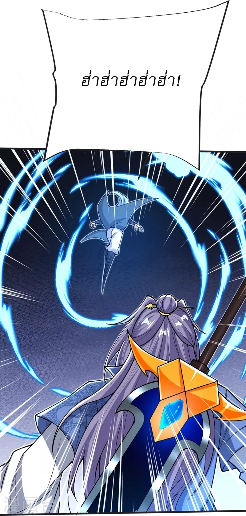 Ultimate Sovereign ยอดราชันย์แห่งใต้หล้า ตอนที่ 35 หน้า 6
