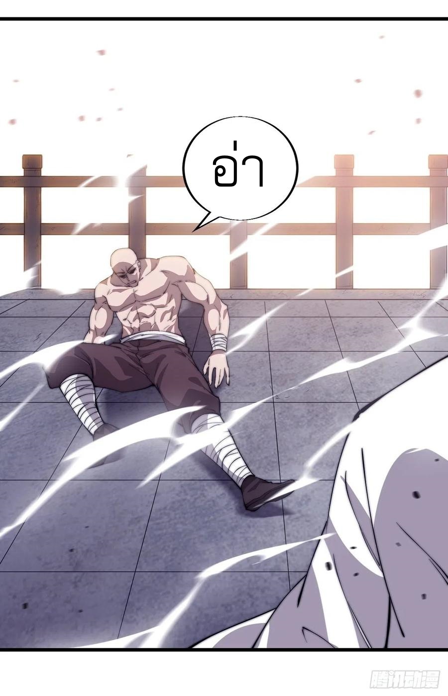 Starting a Mountain ตอนที่ 88 หน้า 12