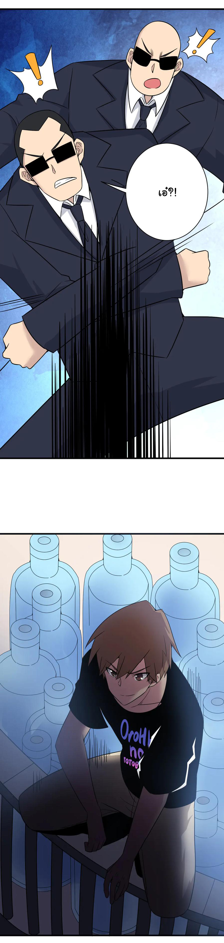 Sanjie Taobao Store ระบบร้านค้าเทพเจ้า ตอนที่ 231 หน้า 13