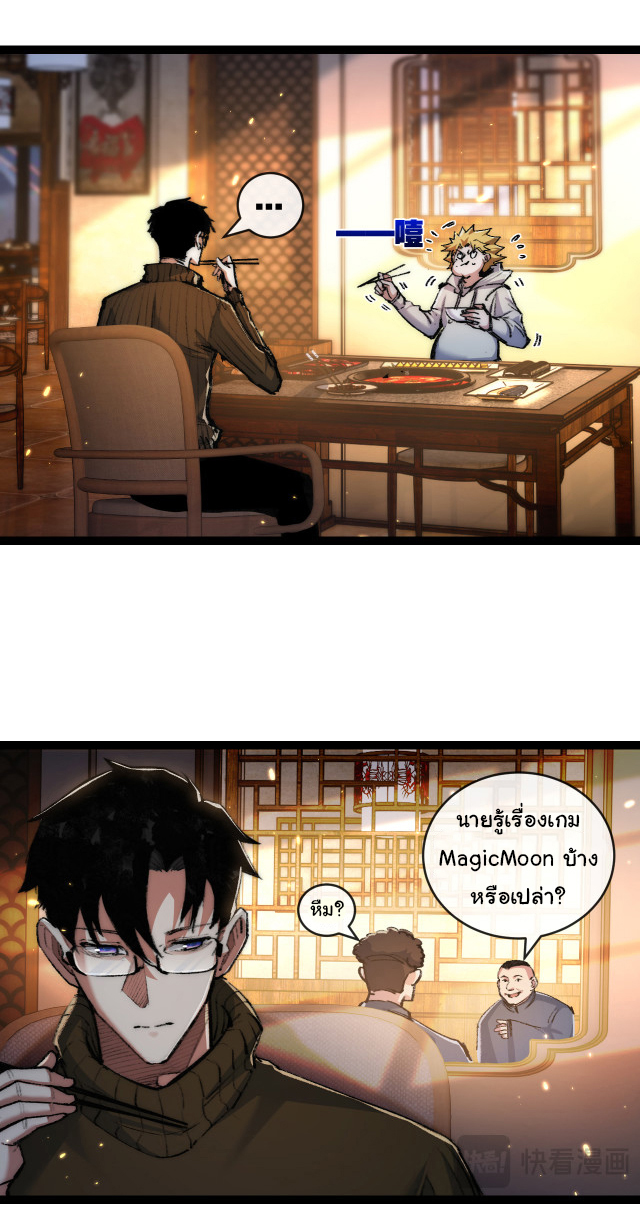 I'm the boss in Magic Moon ตอนที่ 25 หน้า 15
