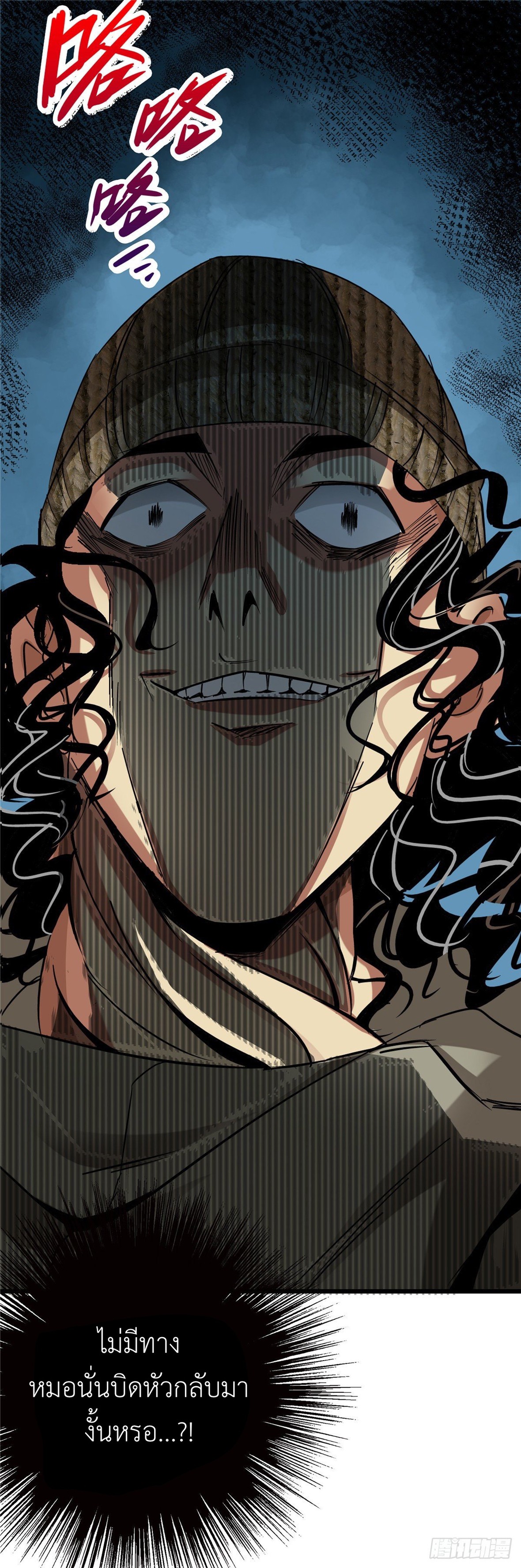 รถไฟสายเหนือ ขบวนที่ 47 ตอนที่ 1 หน้า 43