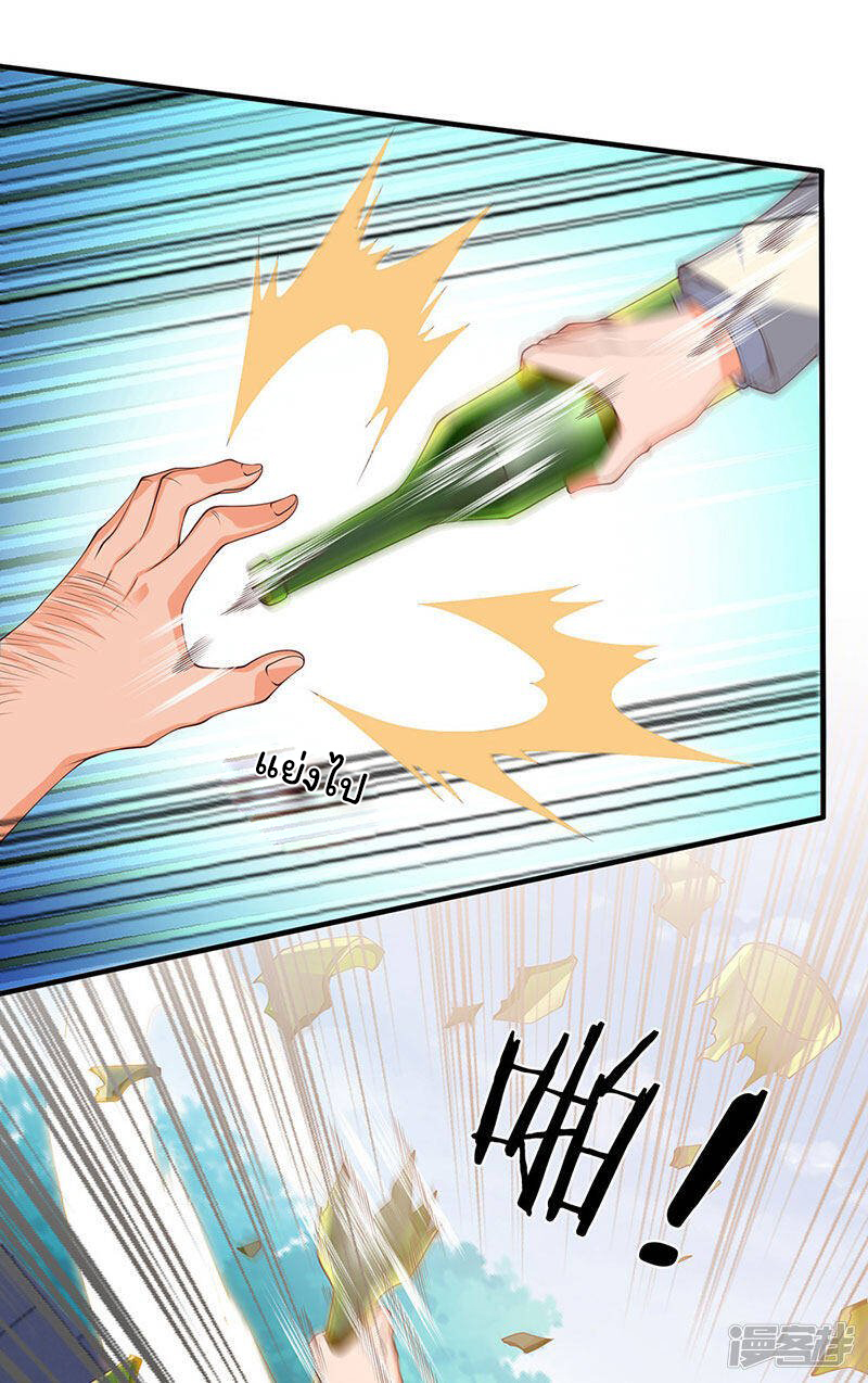 ราชาเทพนิรันดร์ (Eternal god king) ตอนที่ 168 หน้า 7