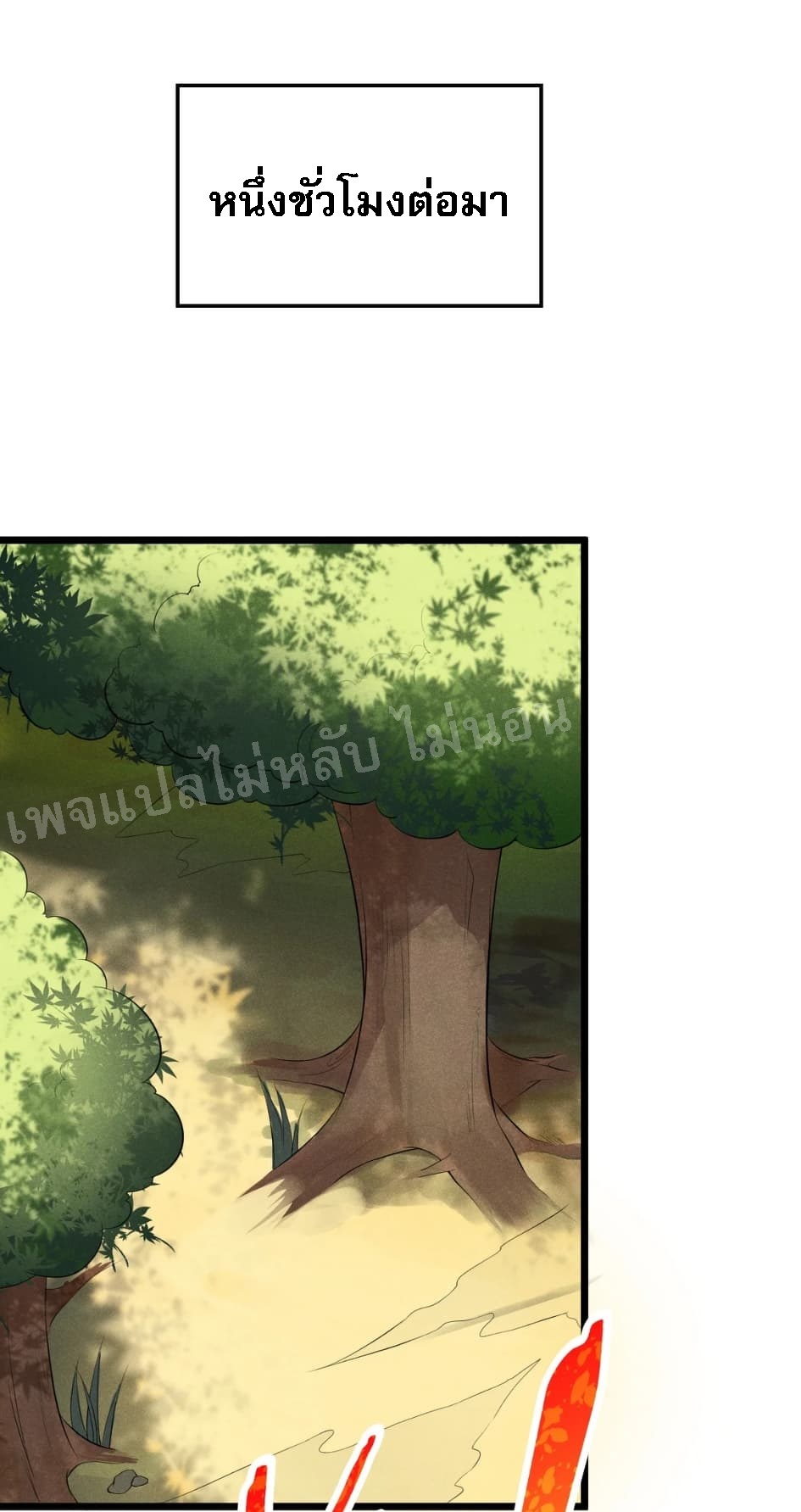 สุดยอดพ่อครัวเจ้าแห่งฮาเร็ม ตอนที่ 14 หน้า 41