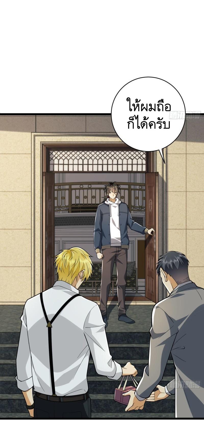 THE FIRST ORDER ตอนที่ 159 หน้า 36